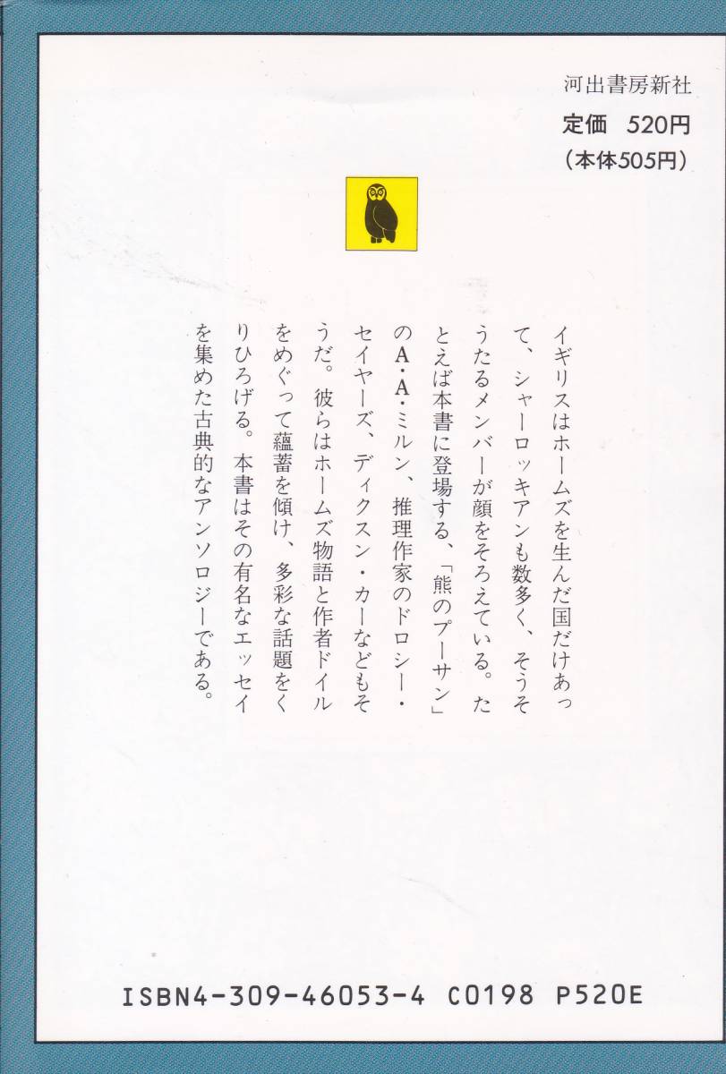 シャーロック ホームズ17の愉しみ 河出文庫 ジェイムズ エドワード ホルロイド 小林 司 編集 Buyee Servis Zakupok Tretim Licom Buyee Pokupajte Iz Yaponii シャーロック ホームズ17の愉しみ 河出文庫 ジェイムズ エドワード ホルロイド 小林 司 編集 Buyee Servis Zakupok Tretim Licom Buyee Pokupajte Iz Yaponii