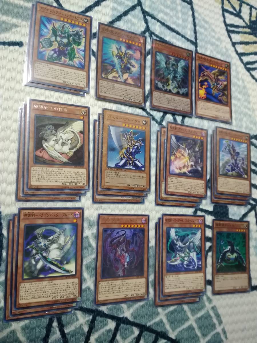 ヤフオク 遊戯王 バスター ブレイダー デッキ 破壊剣の使 ヤフオク 遊戯王 バスター ブレイダー デッキ 破壊剣の使
