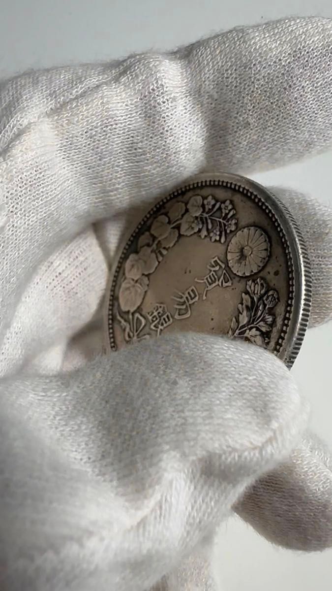 貿易銀 明治九年 貿易銀 銀貨 本物保証 古銭 日本銀貨 希少 日本貨幣商協同組合加盟店で購入した本物