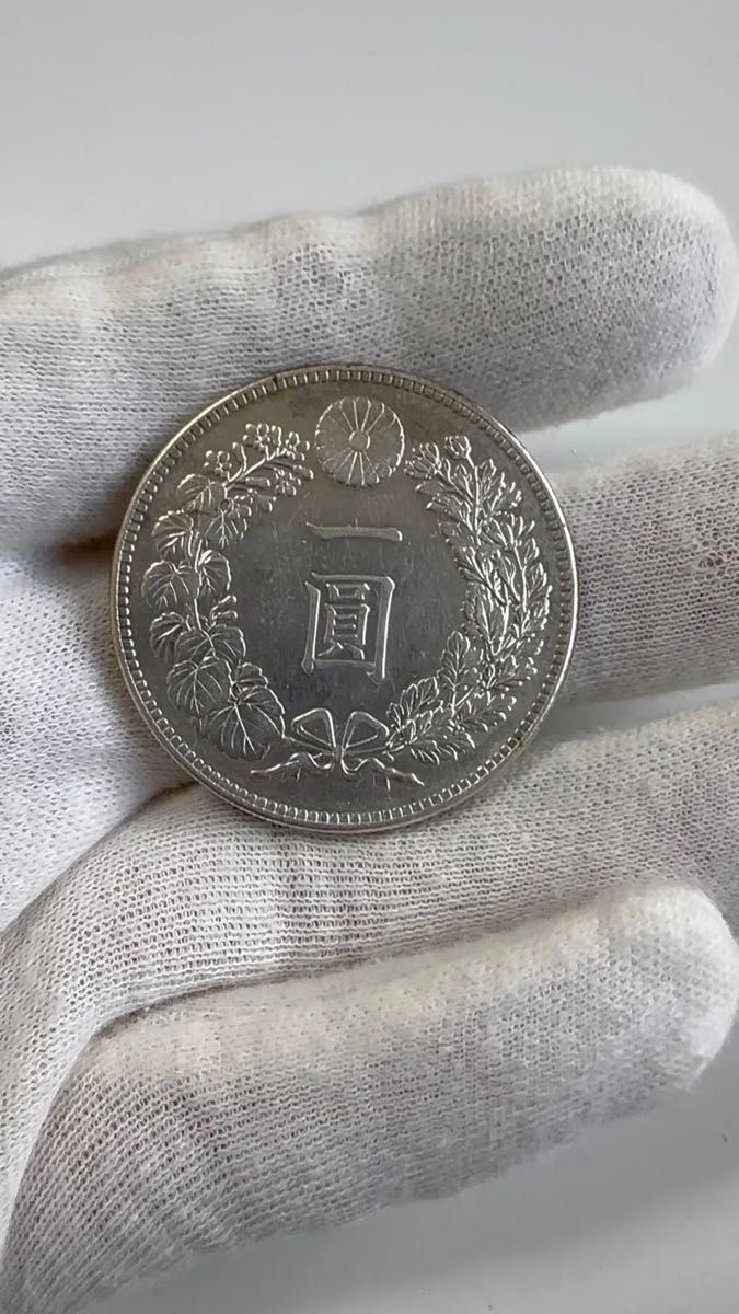 1円銀貨 弱プルーフライク 希少 未使用近い 一円銀貨 一圓銀貨 本物