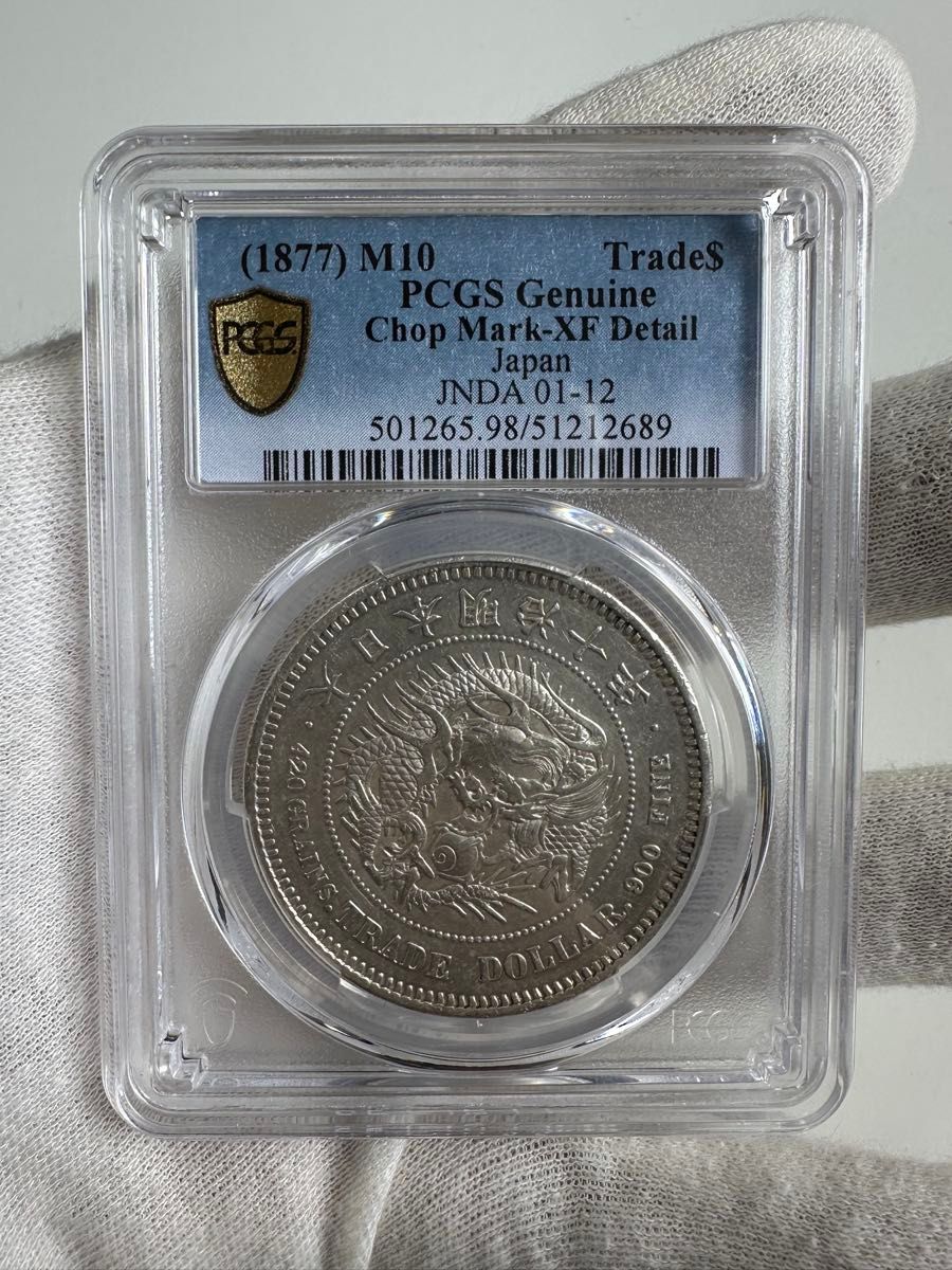 貿易銀貨明治10年PCGS鑑定品です 貿易銀 明治十年 日本銀貨 PCGS 鑑定 貿易銀 銀貨 古銭 希少