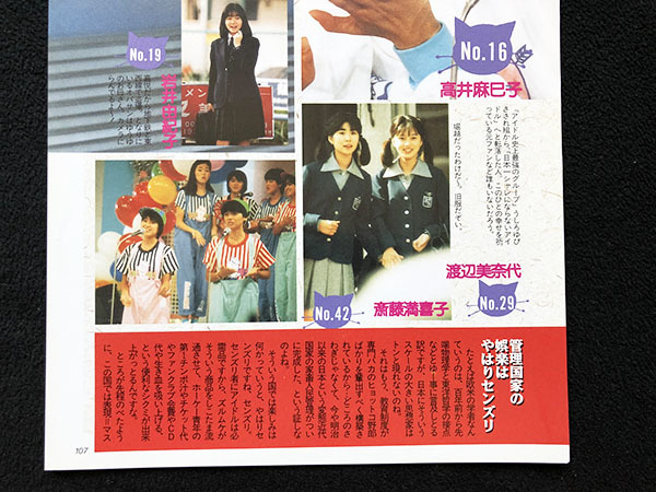 ヤフオク 切り抜き 2p 河合その子 山本スーザン久美子 ヤフオク 切り抜き 2p 河合その子 山本スーザン久美子