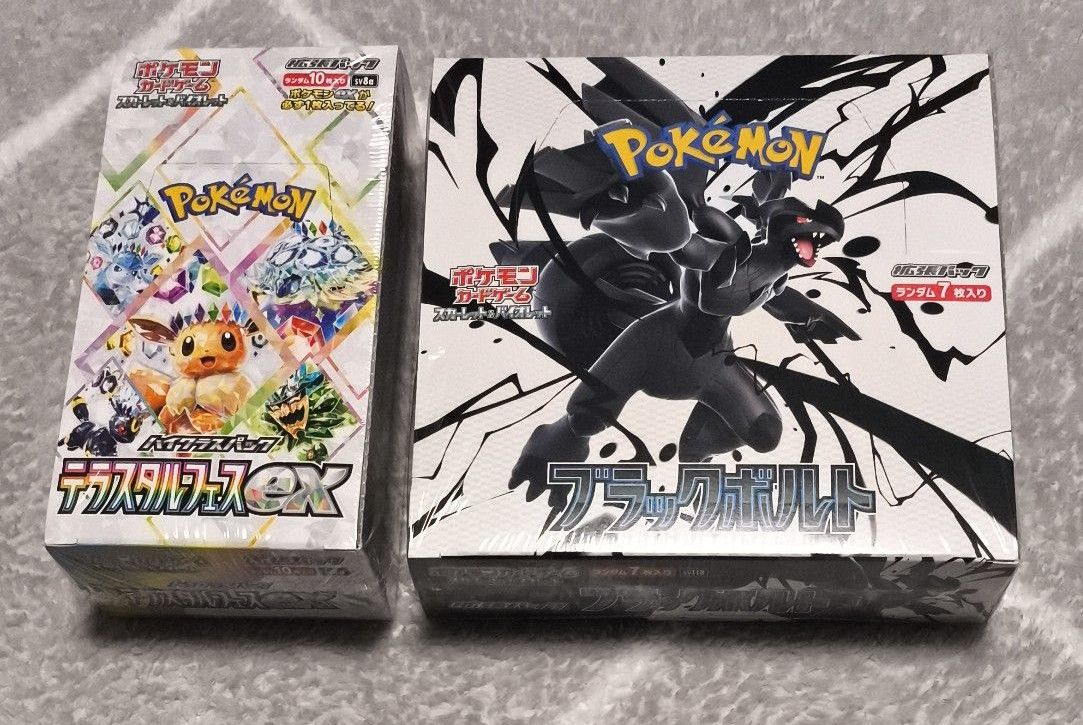 テラスタルフェス ブラックボルト ポケモンセンター産 ポケモンカード ブラックボルト テラスタルフェス セット