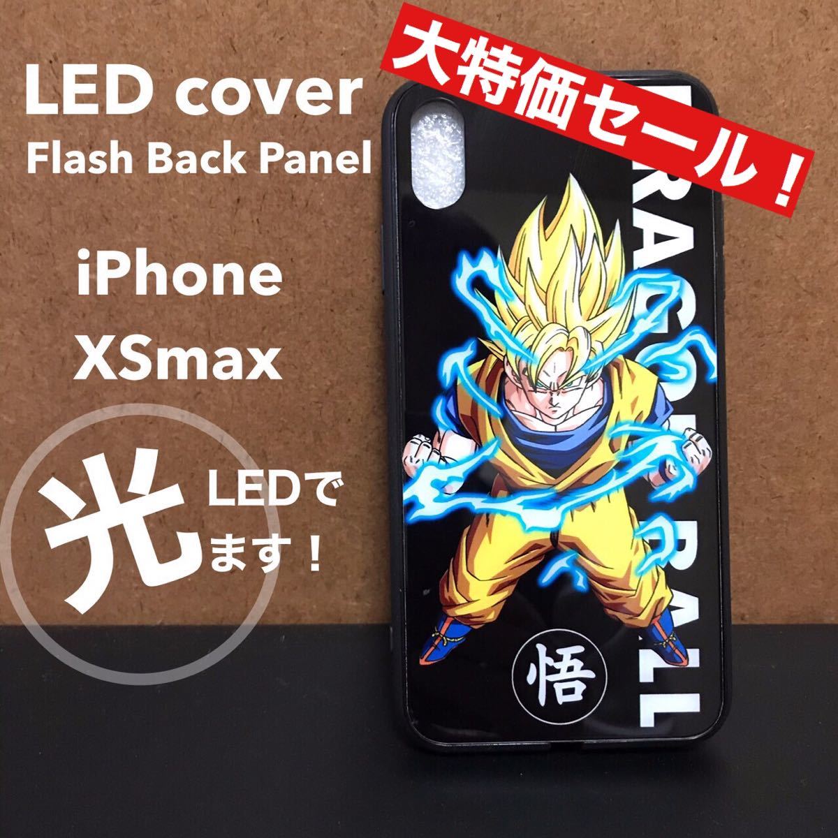 Paypayフリマ Iphoneケース スマホケース Led ドラゴンボール Iphonexsmax