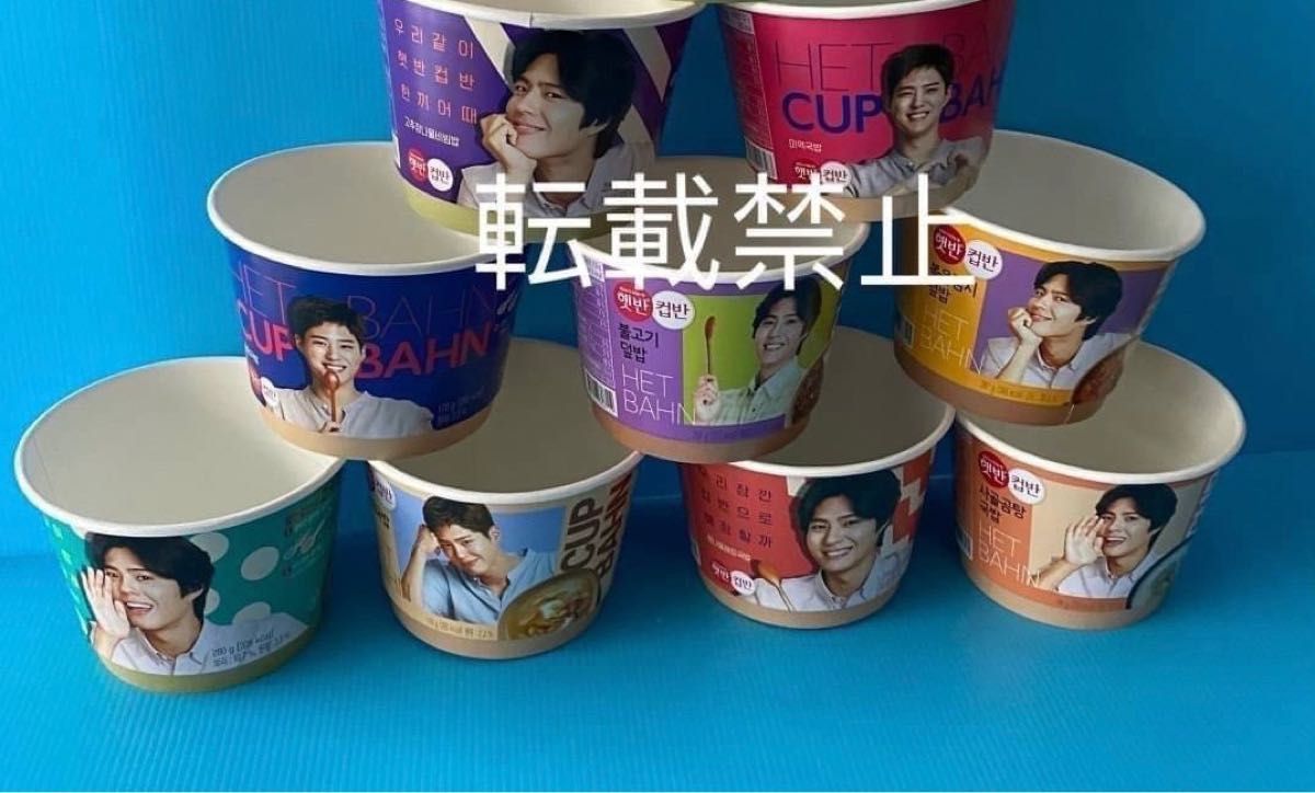 パクボゴム CJ公式商品(非売品) パクボゴム CJ公式商品(非売品)