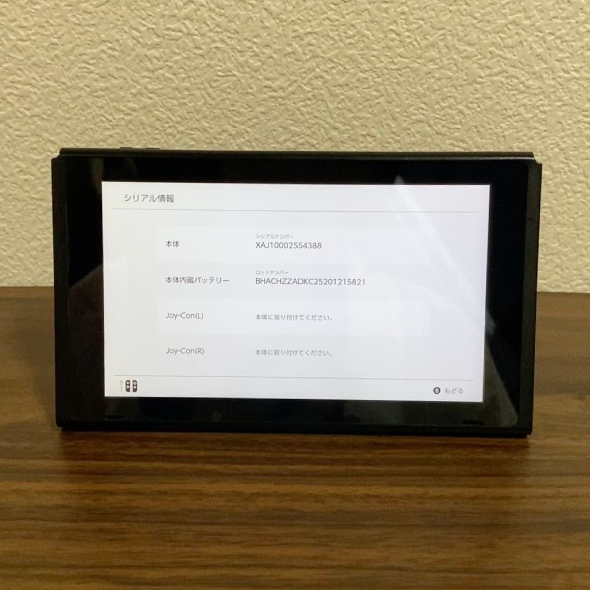 Nintendo Switch 未対策機 本体 訳あり 2017 任天堂 スイッチ HAC-001 ニンテンドースイッチ 旧型