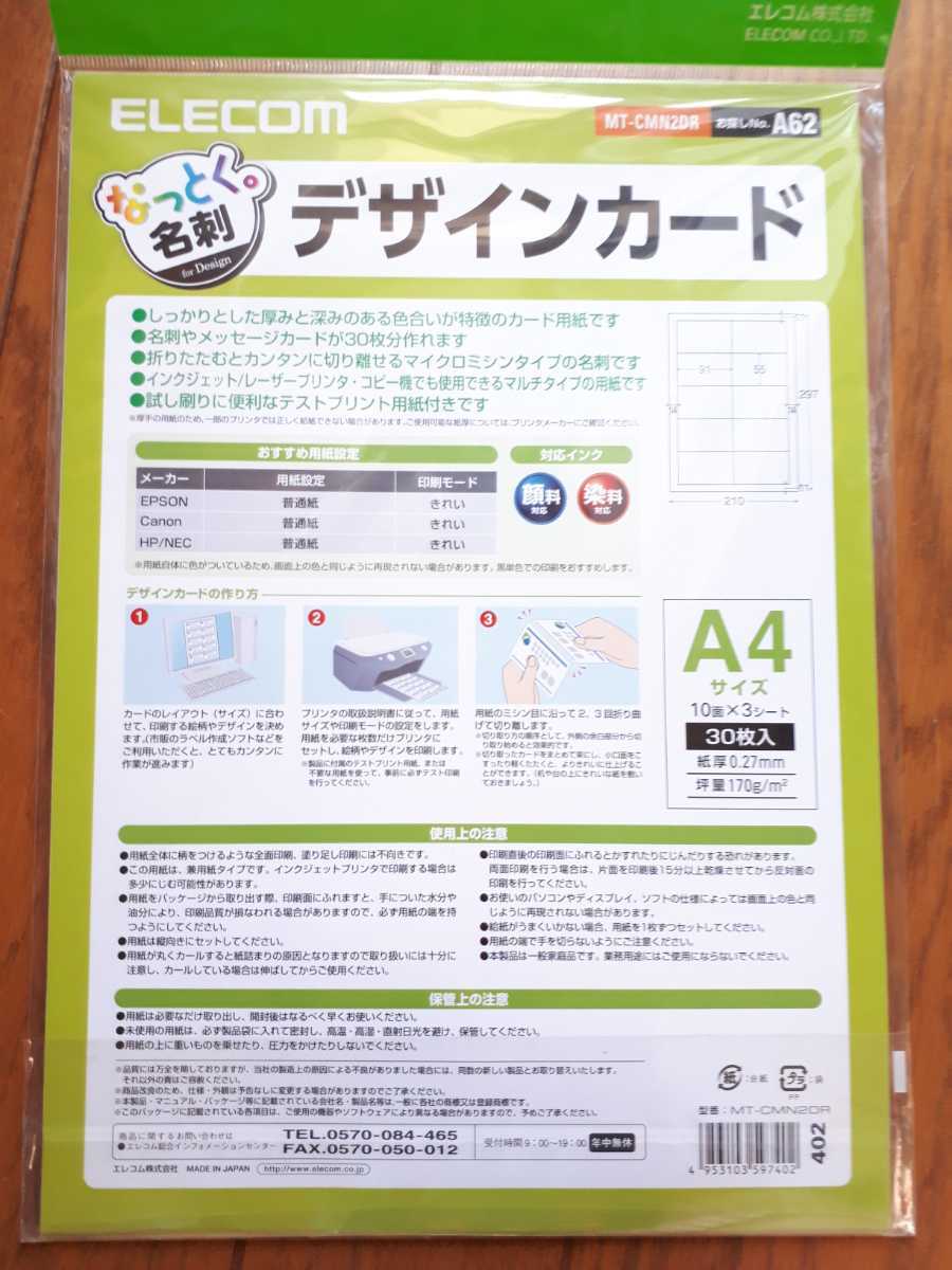 ◆送料無料◆名刺、ポップ用紙 マイクロミシンカット ★両面印刷可★ アプリコットオレンジ 特厚タイプ A4サイズ 30枚入 MT-CMN2DR_画像2