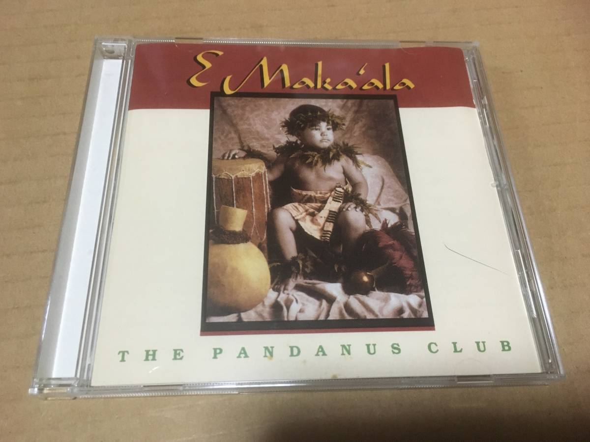 The Pandanus Club/パンダナス・クラブ●輸入盤「E Maka'ala」Pua Records●Kalama Koanui