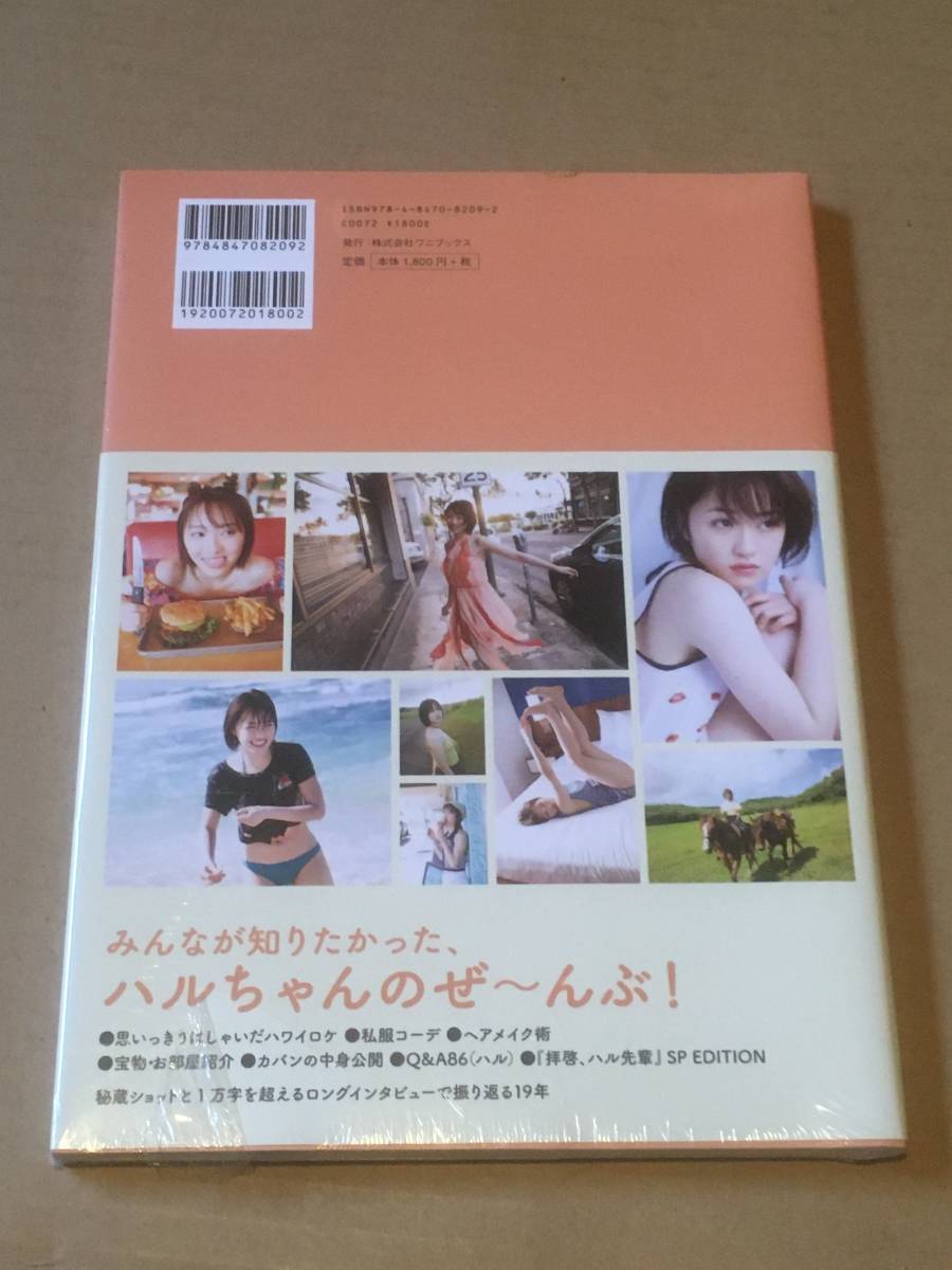 ヤフオク 工藤遥 モーニング娘 未開封品 パーソナルブッ ヤフオク 工藤遥 モーニング娘 未開封品 パーソナルブッ