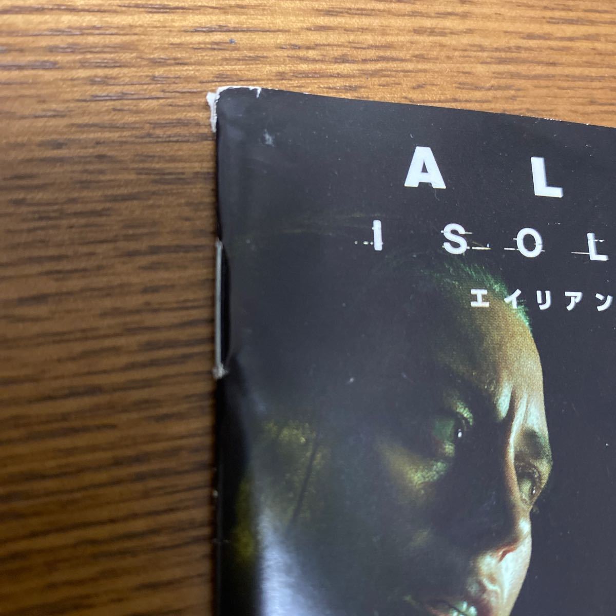 【PS4】 ALIEN：ISOLATION -エイリアン アイソレーション-