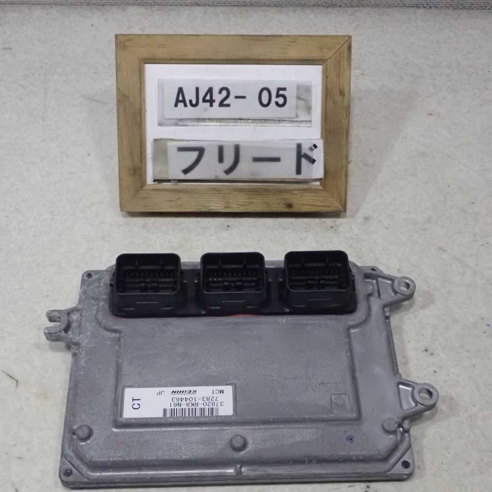 平成23年 フリード GB3 前期 純正 エンジンコンピューター ECU L15A 37820-RK8-N61 中古 即決_画像1