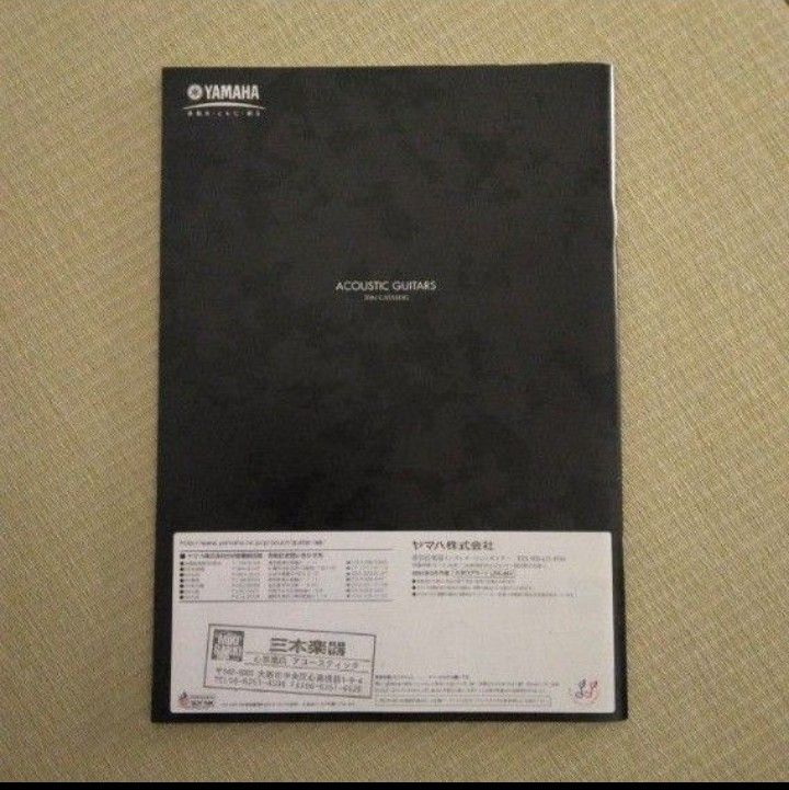 (貴重)YAMAHA アコースティックギター カタログ 2004 ヤマハ/YAMAHA】アコースティックギターカタログ(2004年