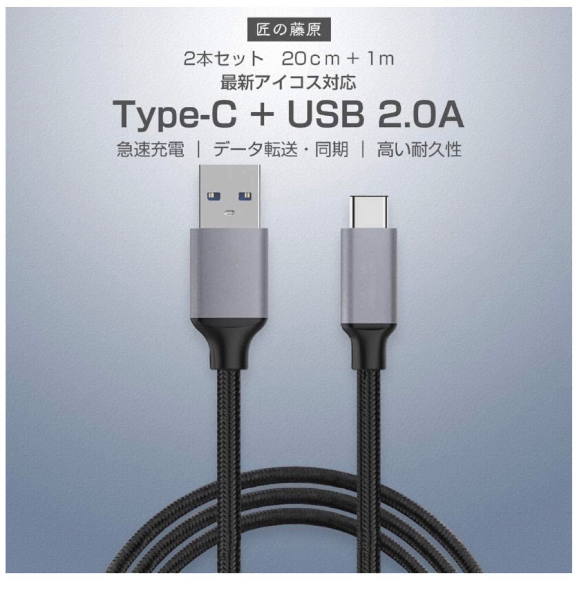 iQOS用充電ケーブル iqos 3.0 multi対応 USB to 