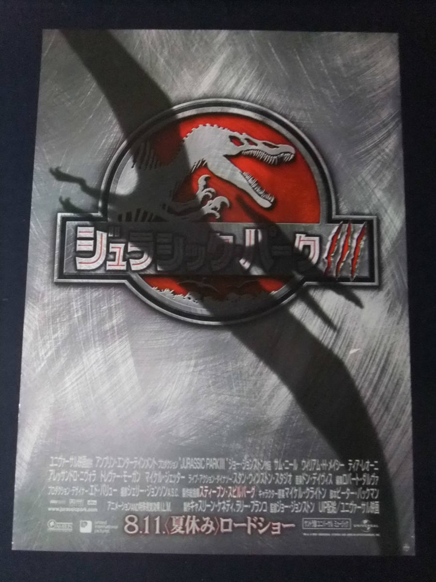 ジュラシックパーク ポスターの値段と価格推移は 39件の売買情報を集計したジュラシックパーク ポスターの価格や価値の推移データを公開 ジュラシックパーク ポスターの値段と価格推移は 39件の売買情報を集計したジュラシックパーク ポスターの価格や価値の推移データを公開