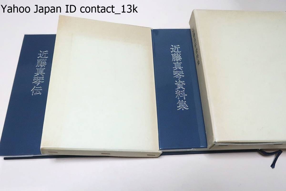  close wistaria genuine koto .* close wistaria genuine koto materials compilation *2 pcs. / Meiji the first period. education house * temporary name character theory person *. new after navy .. place ..* navy preliminary education. . sphere .( after . sphere company ).. did 