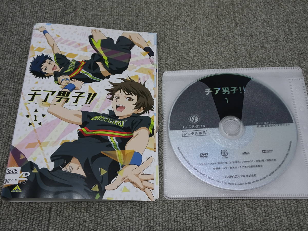 DVD レンタル版 チア男子！ 1～6巻 全6巻セット ③6585_画像1