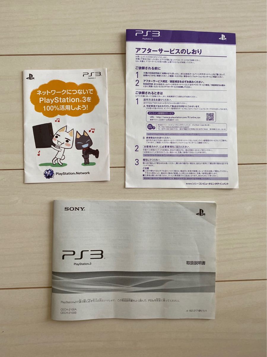 PS3 本体 250G＋トルネ+ソフト4本セット+おまけ