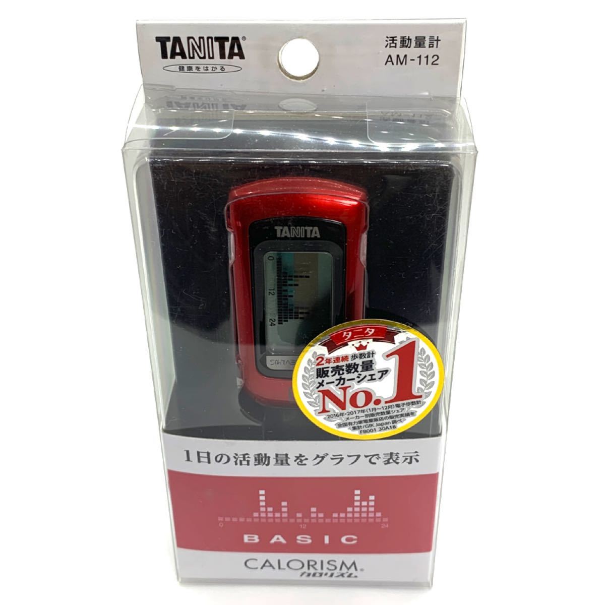 571円 超大特価 活動量計 カロリズムベーシック AM-112 ブルー 571円 超大特価 活動量計 カロリズムベーシック AM-112 ブルー