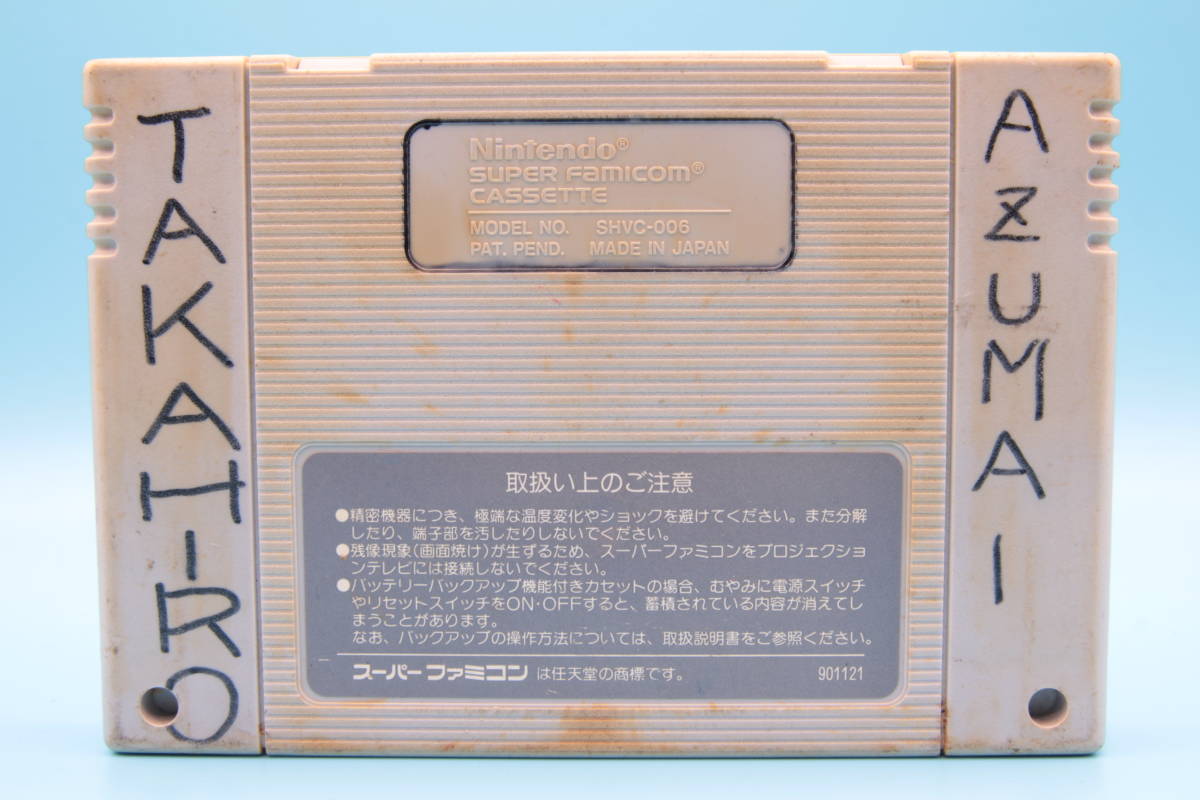 任天堂 SDガンダム外伝 ナイトガンダム物語 大いなる遺産 スーパー ファミコン SD KNIGHT GUNDAM STORY SUPER FAMICOM Nintendo SFC 618_画像2