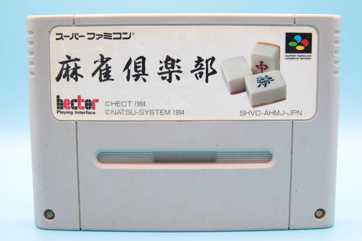  nintendo маджонг клуб Super Famicom MAHJONG club SNES FAMICOM SUPER FAMICOM Nintendo SFC 622
