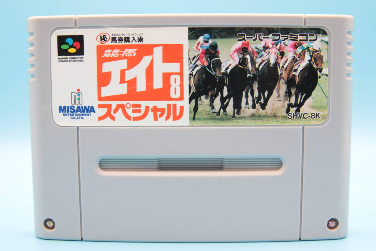 任天堂 競馬 エイト8 スペシャル　 スーパー ファミコン KEIBA 8 SPECIAL Eight SNES FAMICOM SUPER FAMICOM Nintendo SFC 625_画像1