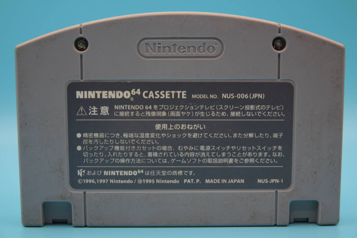 任天堂 Nintendo64 みんなでたまごっちワールド 64で発見！！たまごっち バンダイ minnade Tamagotchi world Bandai_画像2