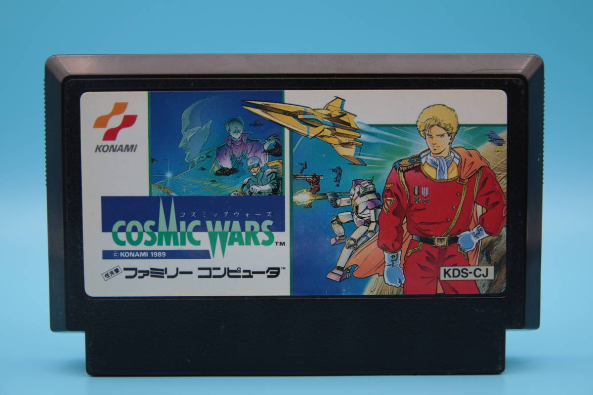 任天堂 ファミコン コスミックウォーズ COSMIC WARS コナミ 1989 FC Nintendo Famicom Cosmic Wars COSMIC WARS Konami 1989 FC_画像1