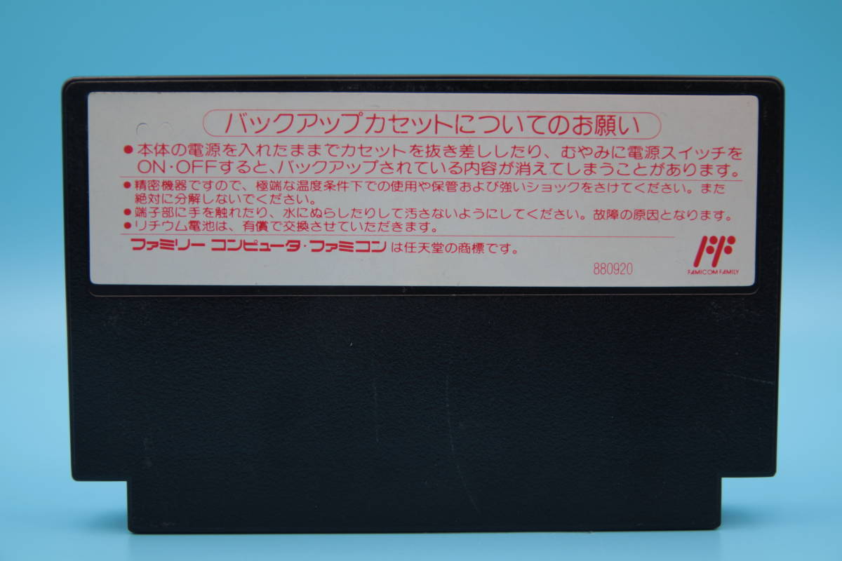 任天堂 ファミコン コスミックウォーズ COSMIC WARS コナミ 1989 FC Nintendo Famicom Cosmic Wars COSMIC WARS Konami 1989 FC_画像2