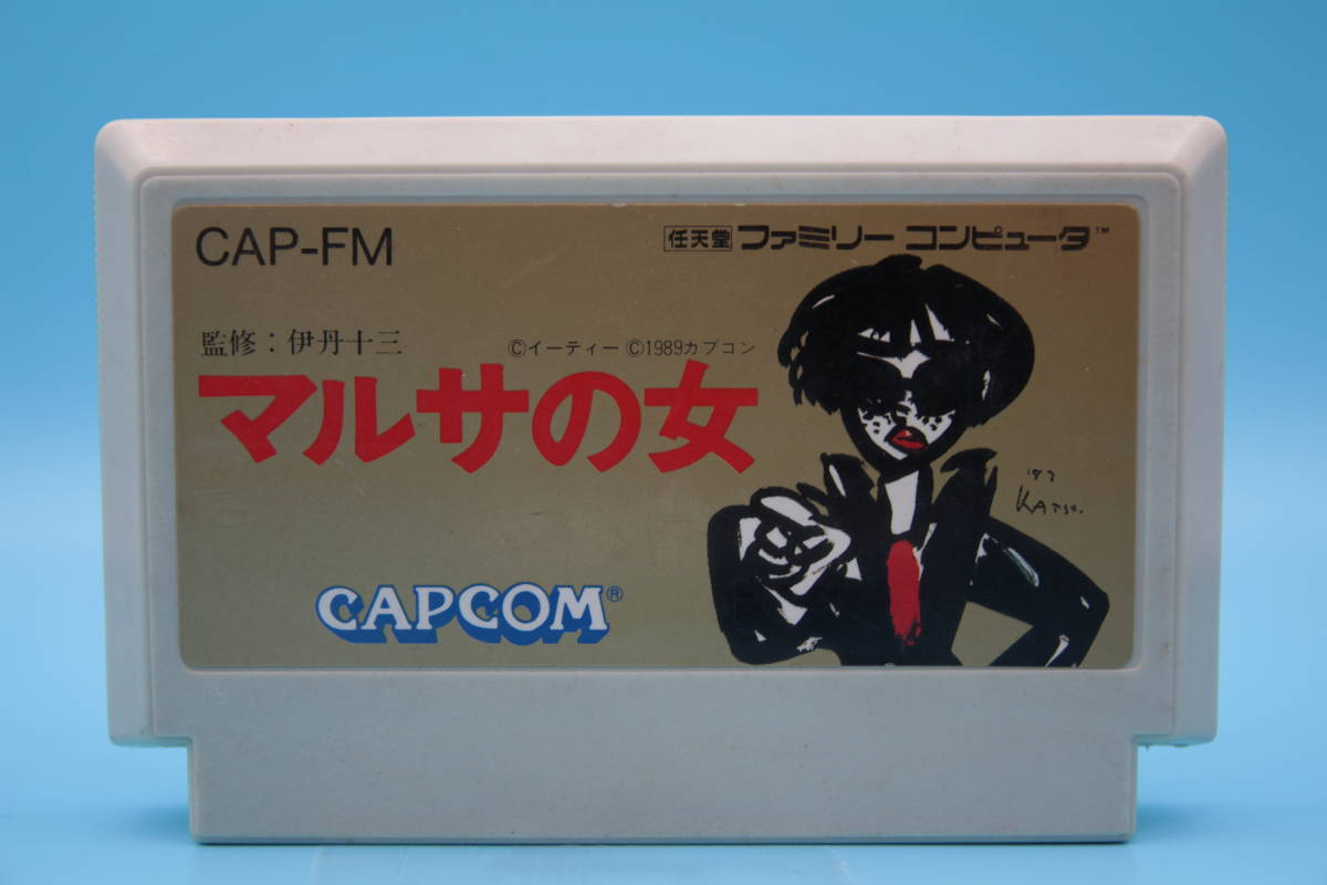 任天堂 ファミコン マルサの女 カプコン 1989 Nintendo Famicom Marusanoonna Capcom 1989_画像1