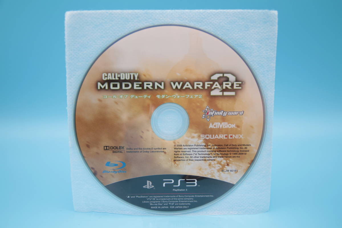 PS3 ソフトのみ コール オブ デューティ モダン・ウォーフェア 2 Call of Duty : Modern Warfare 2 Sony PlayStation 3 PS3 game 629-5_画像1