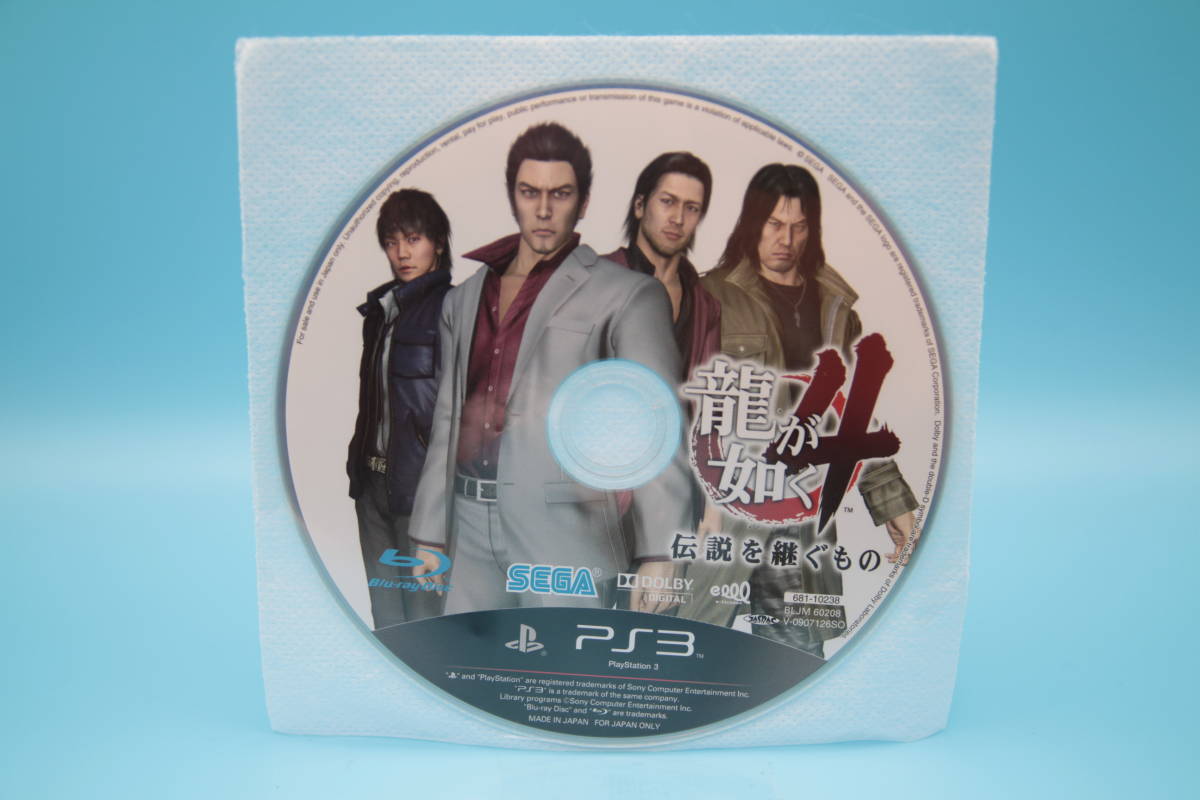 PS3 ソフトのみ 龍が如く4 伝説を継ぐもの yakuza ryu ga gotoku 4 Sony PlayStation 3 PS3 game 630-4_画像1