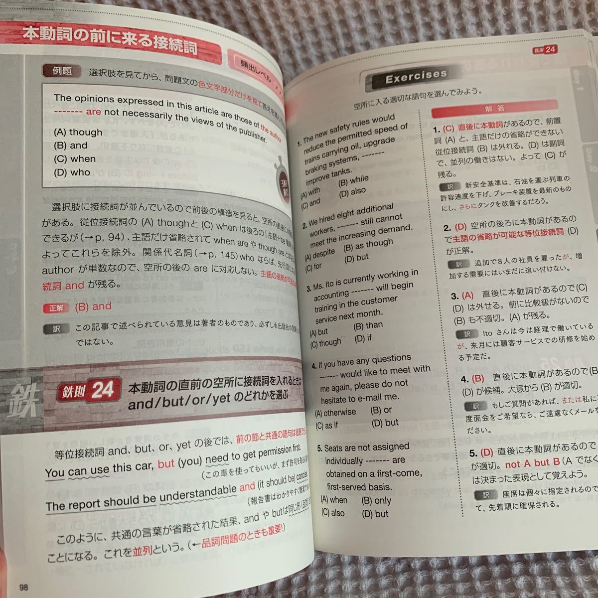 Paypayフリマ ほぼ新品 Toeic R Test 英文法 出るとこだけ Paypayフリマ ほぼ新品 Toeic R Test 英文法 出るとこだけ