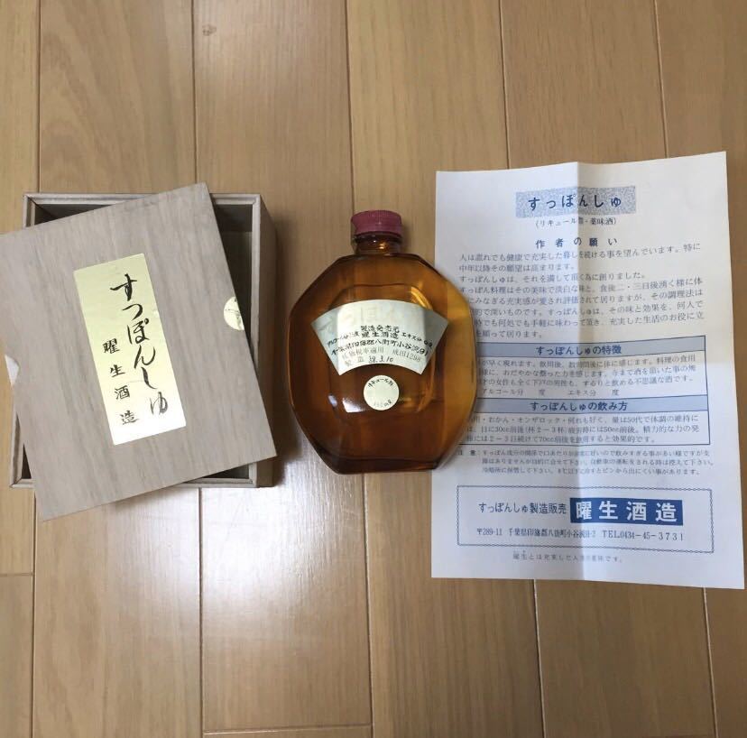  softshell turtle sake [ old sake alcohol health food liqueur sake sake japan sake ]