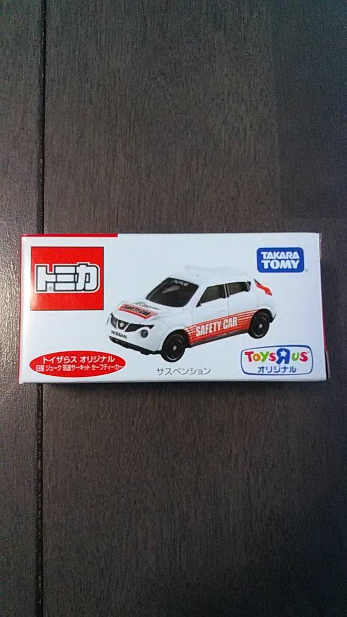 トミカ トイザらス オリジナル 日産ジューク 筑波サーキット セーフティカー_画像1