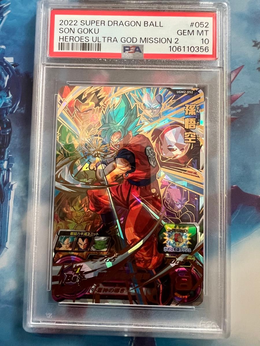ドラゴンボールヒーローズ 孫悟空 H5-14 PSA10 ドラゴンボールヒーローズ 孫悟空 H5-14 【PSA10】 - メルカリ