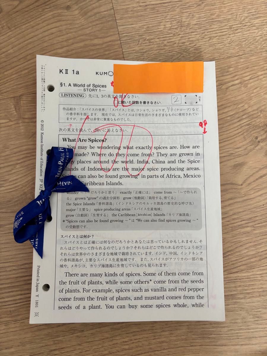 公文 くもん 英語 K Ⅱ 200枚 未使用 公文 英語 教材 K Ⅱ200枚 欠番なし|Yahoo!フリマ(旧PayPay