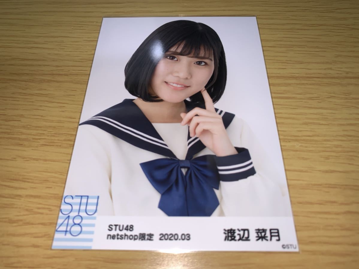 STU48 月別 ランダム生写真 2020.3月 netshop限定 渡辺菜月 ヨリ 数量3_画像1