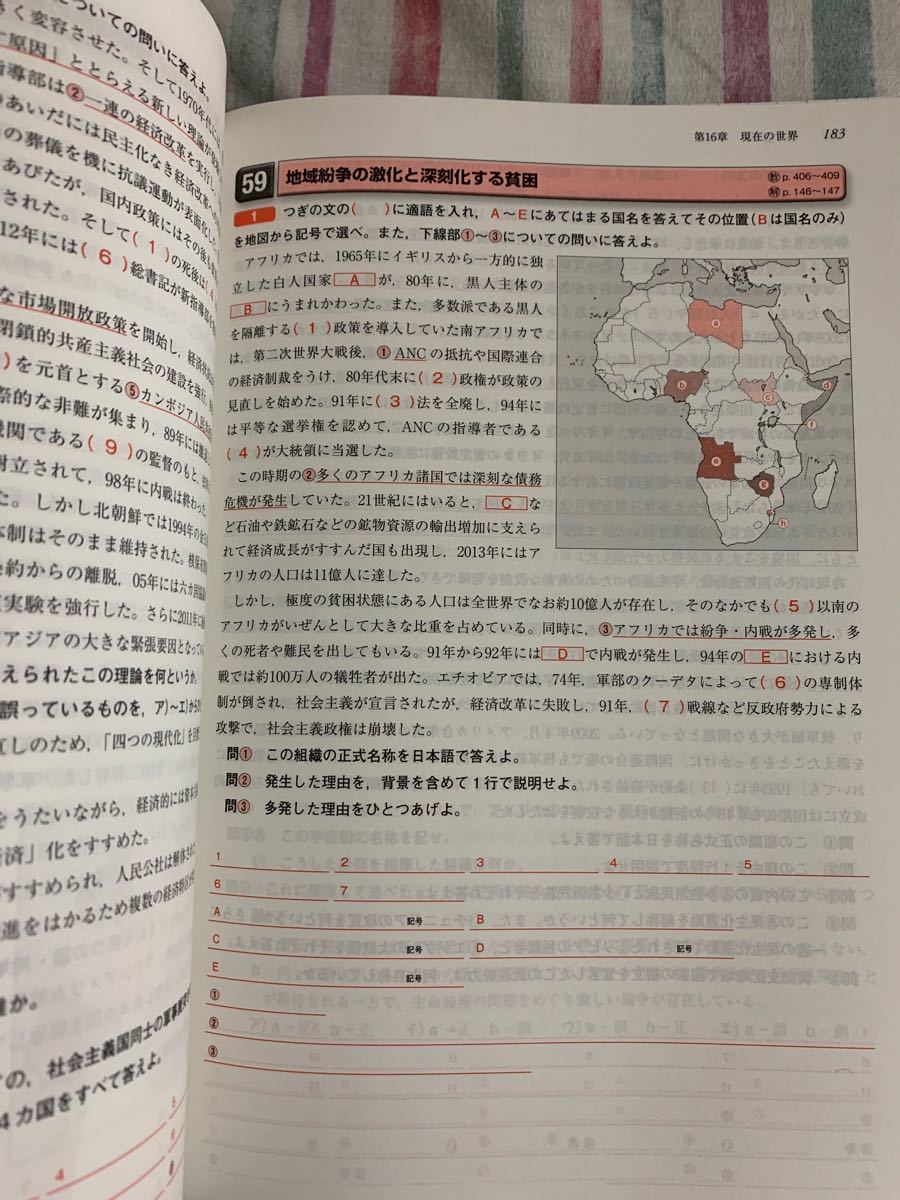 世界史総合テストPlus α 世界史B詳説世界史改訂版(世 世界史総合テストPlus α 世界史B詳説世界史改訂版(世