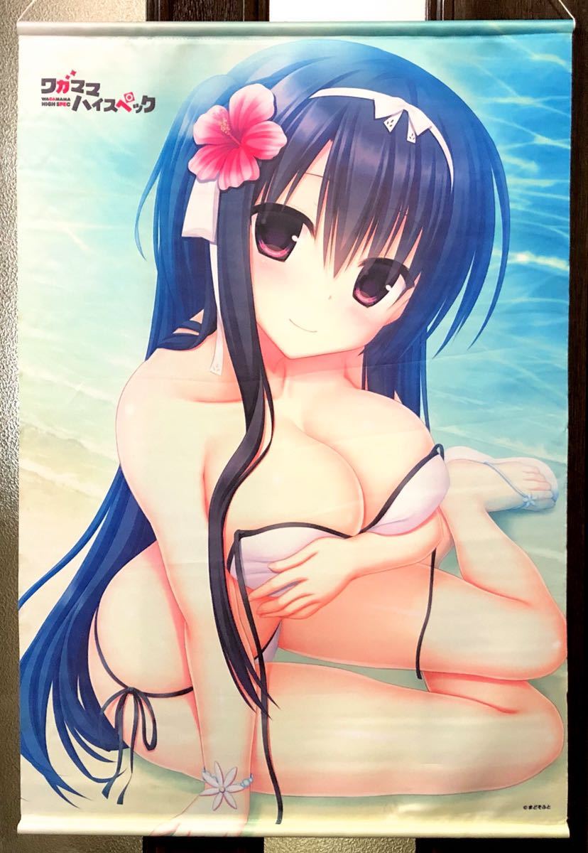 ヤフオク ワガママハイスペック 鹿苑寺かおるこ B2タペス ヤフオク ワガママハイスペック 鹿苑寺かおるこ B2タペス