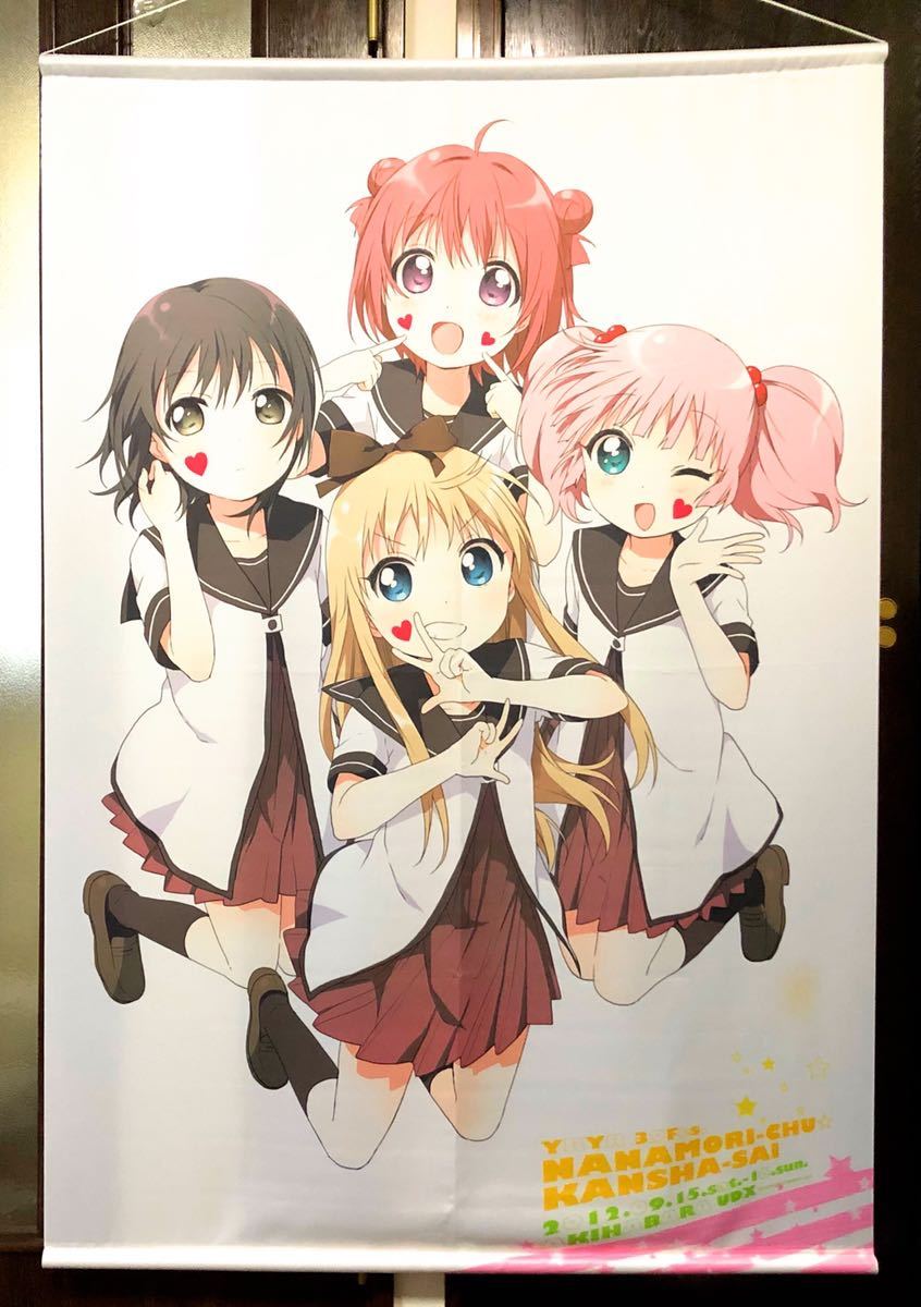 ヤフオク ゆるゆり ごらく部 七森中 感謝祭メモリアルb全