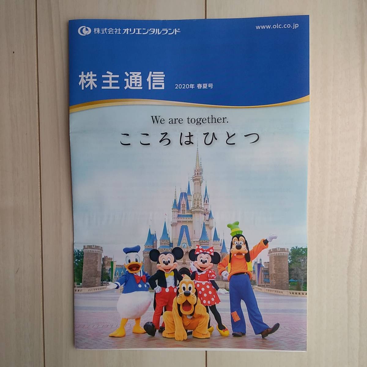 ヤフオク 東京ディズニーリゾート オリエンタルランド 株 ヤフオク 東京ディズニーリゾート オリエンタルランド 株