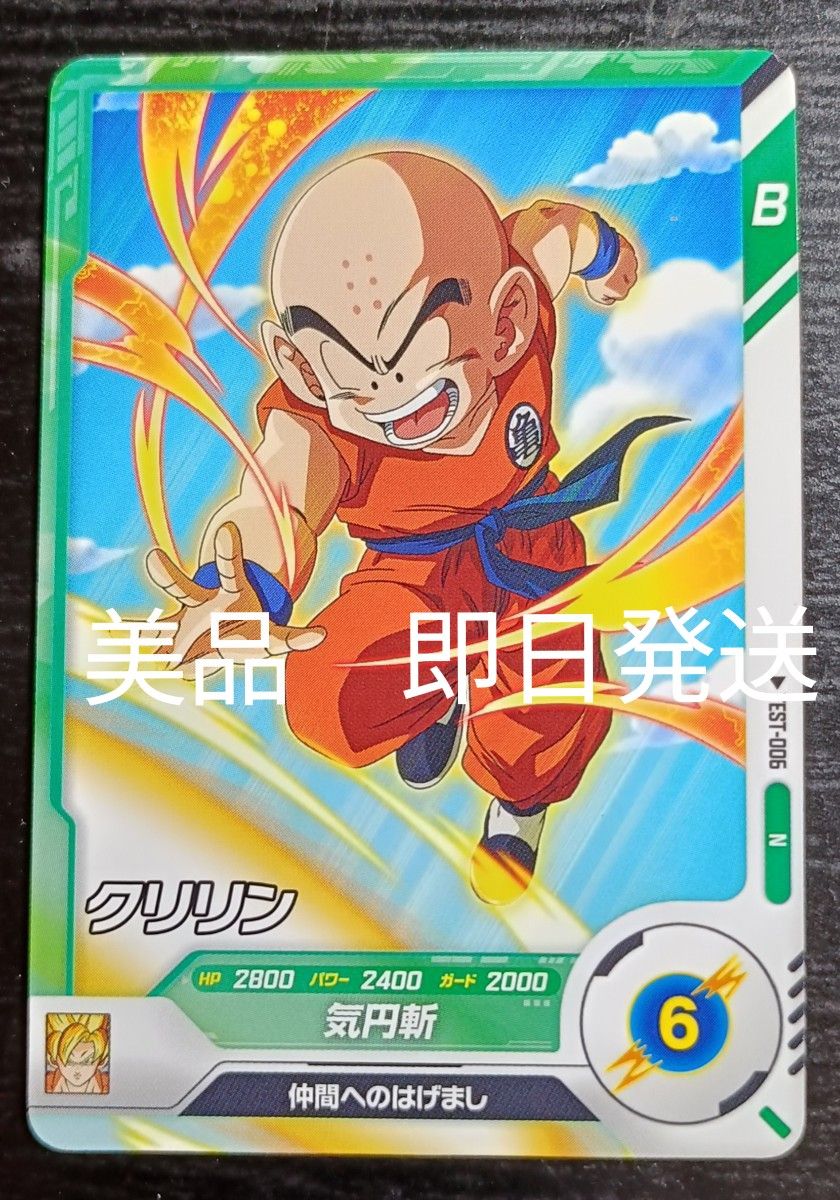 TEST-001孫悟空 TEST-006クリリン ダイバーズ ロケテスト ドラゴンボールスーパーダイバーズ TEST-006 クリリン