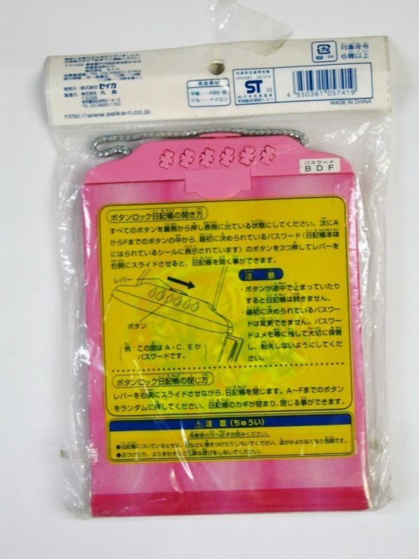  rare! out of print goods! Futari wa Precure Max Heart button lock diary .se squid unused goods * prompt decision 