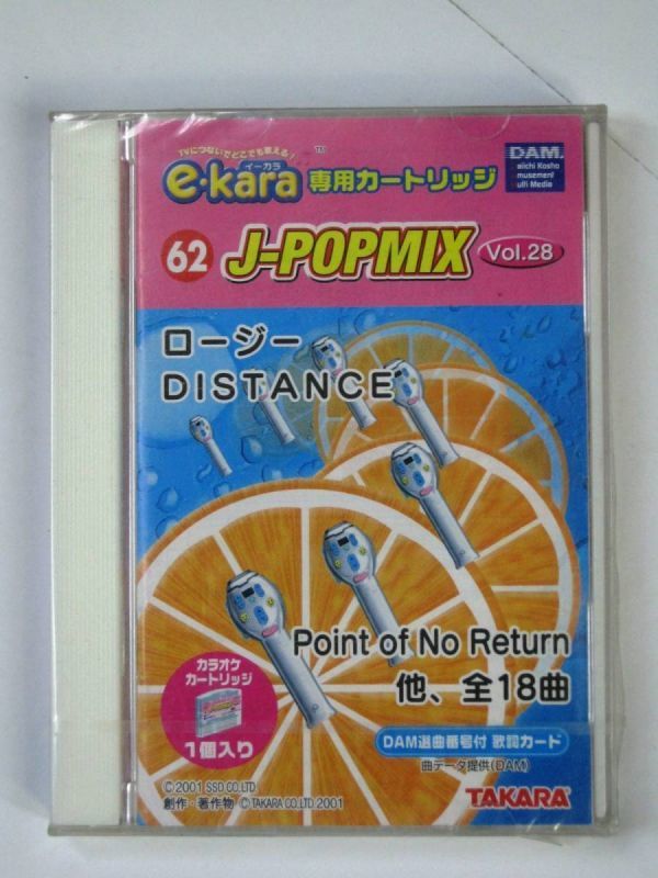 希少！絶版品！ e-kara 専用カートリッジ 62 J-POPMIX Vol.28 タカラ 新品・即決_画像1
