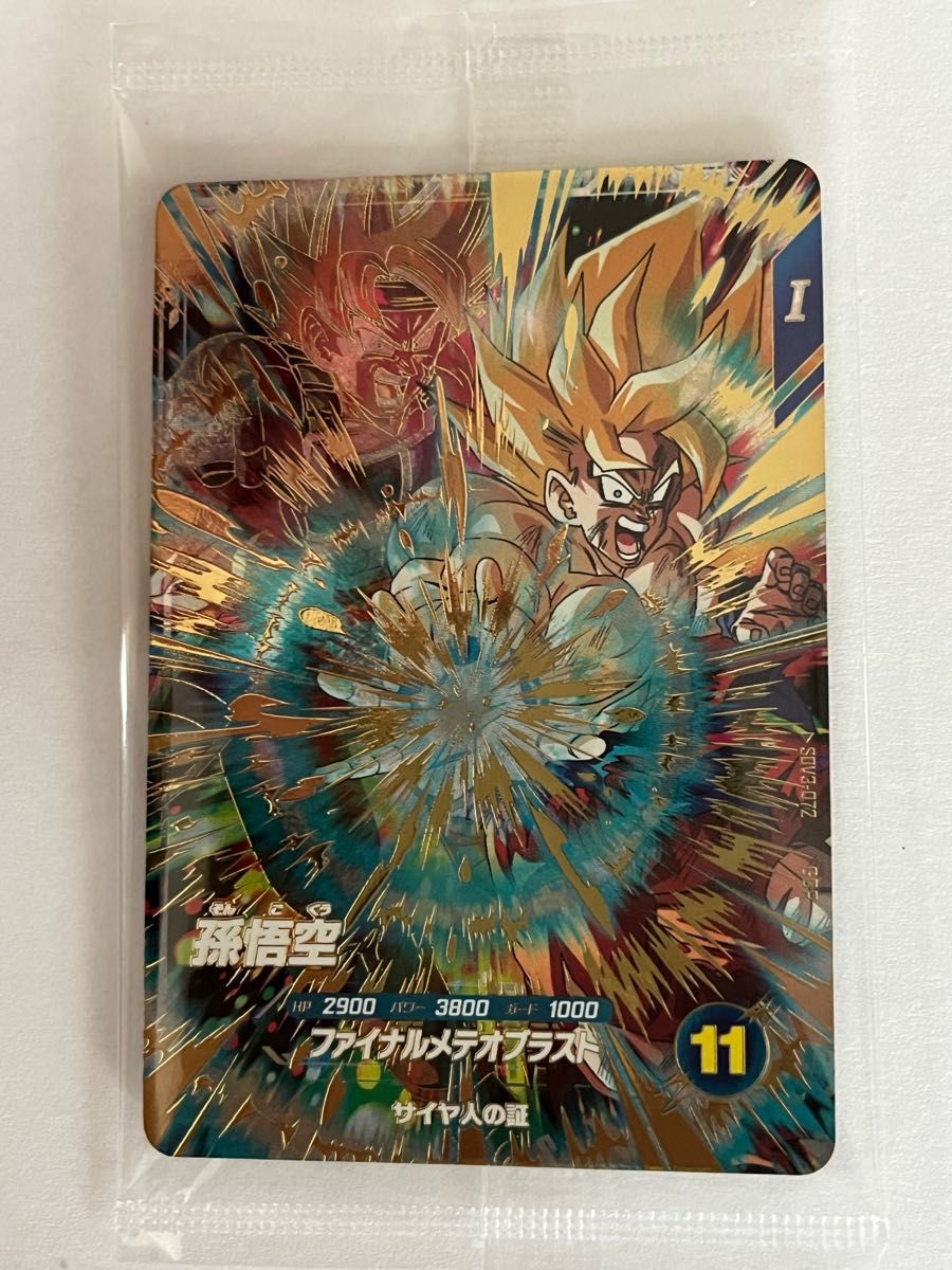 ドラゴンボールスーパーダイバーズ SDV3-072 孫悟空 宝箱 - メルカリ