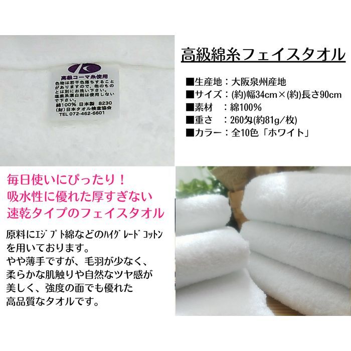 ［泉州タオル］ 高級綿糸ホワイトフェイスタオルセット5枚組　タオル新品 タオル フェイスタオル 5枚 セット 日本製 白色 綿100% 泉州