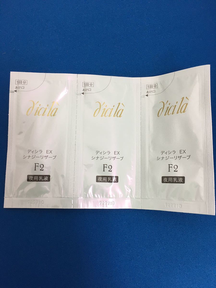  travel . convenience![7776 jpy corresponding ] unused tisilaEXsinaji- reserve F2 night for milky lotion 30.45ml. for sample 