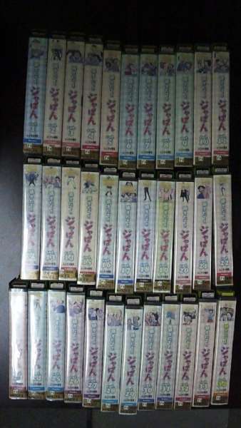ヤフオク! - 【VHS】 焼きたて!! ジャぱん 全34巻セット 橋口た...