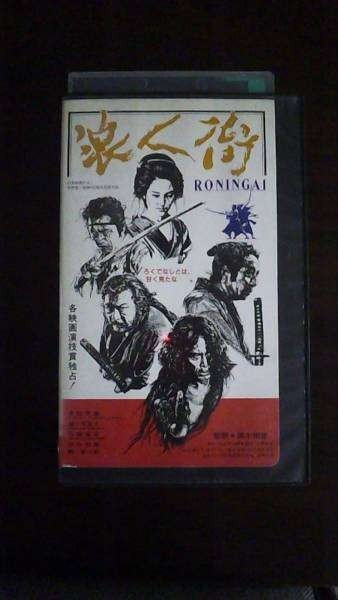 [VHS]. person street . rice field . male .. possible south .. new Taro rental .