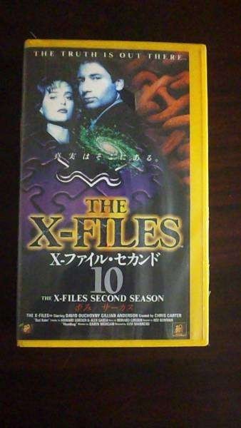 【VHS】 X-ファイル セカンド vol.10 字幕スーパー版